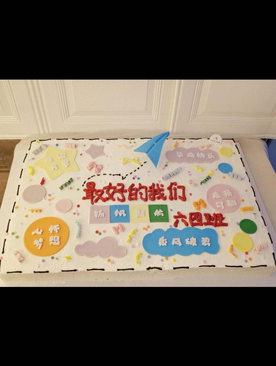 毕业季翻糖刻字长方形大蛋糕