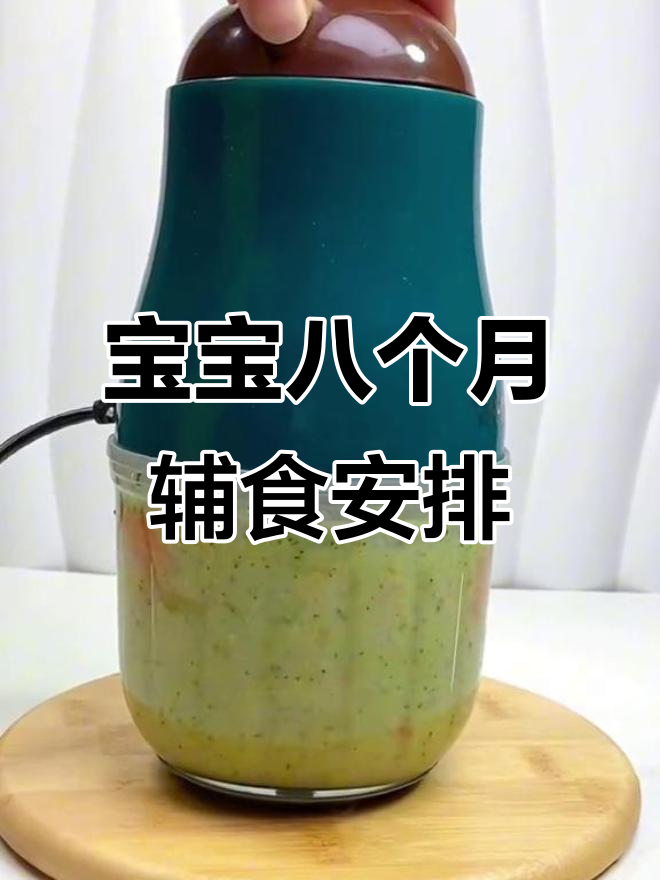 七到八月龄宝宝辅食全攻略,营养满满的一周食谱