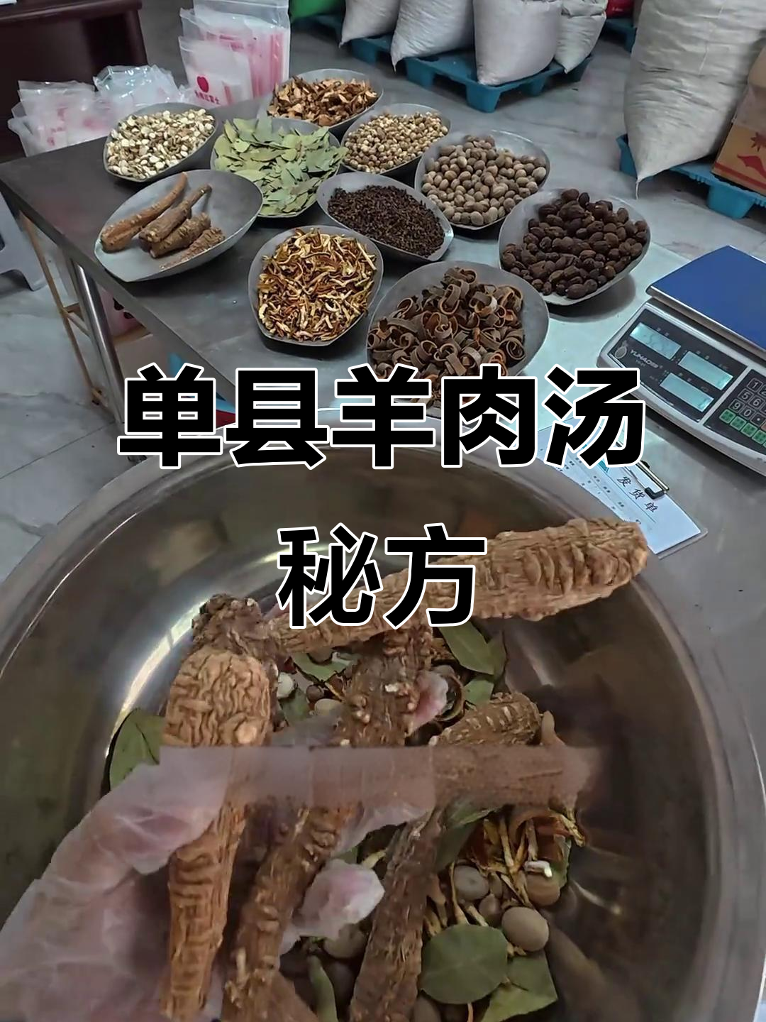 29元揭秘正宗单县羊肉汤,香气扑鼻,绝对让你回味无穷!