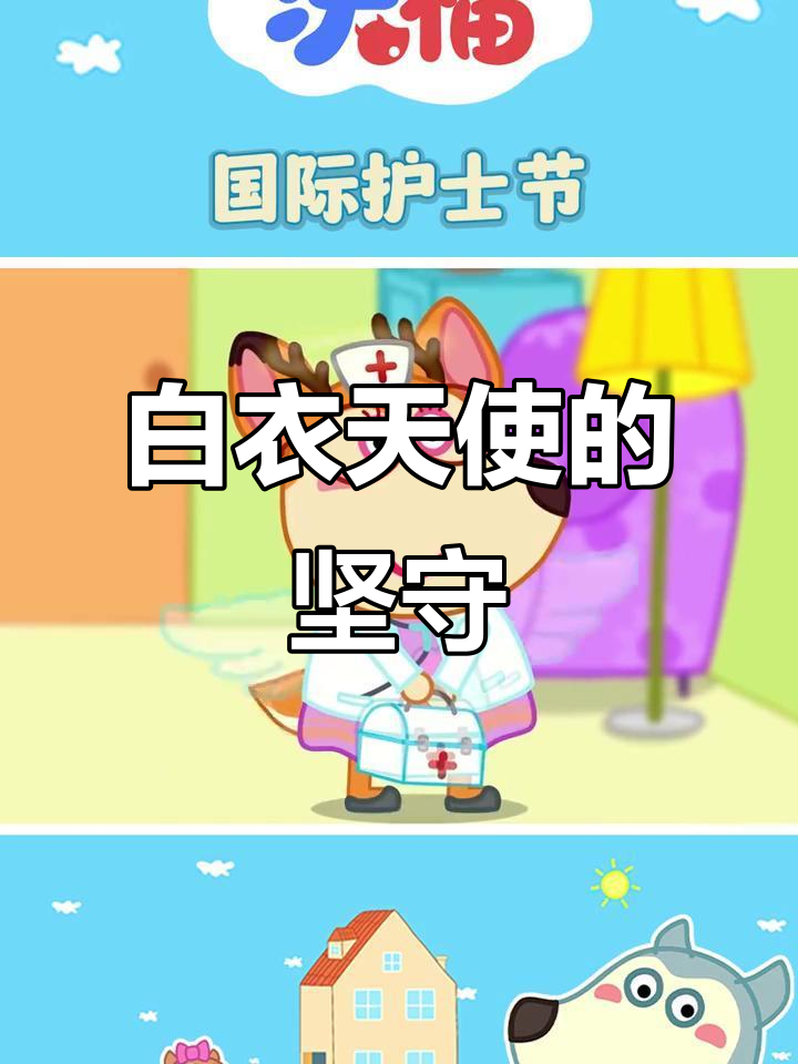 致敬白衣天使,护士节快乐!