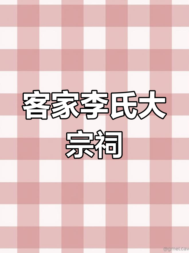 李氏大宗祠:皇帝赐牌匾,八卦门面震撼来袭