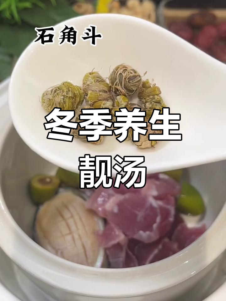 秋冬滋补汤,鲍鱼瘦肉炖青橄榄,黄河水加持更美味