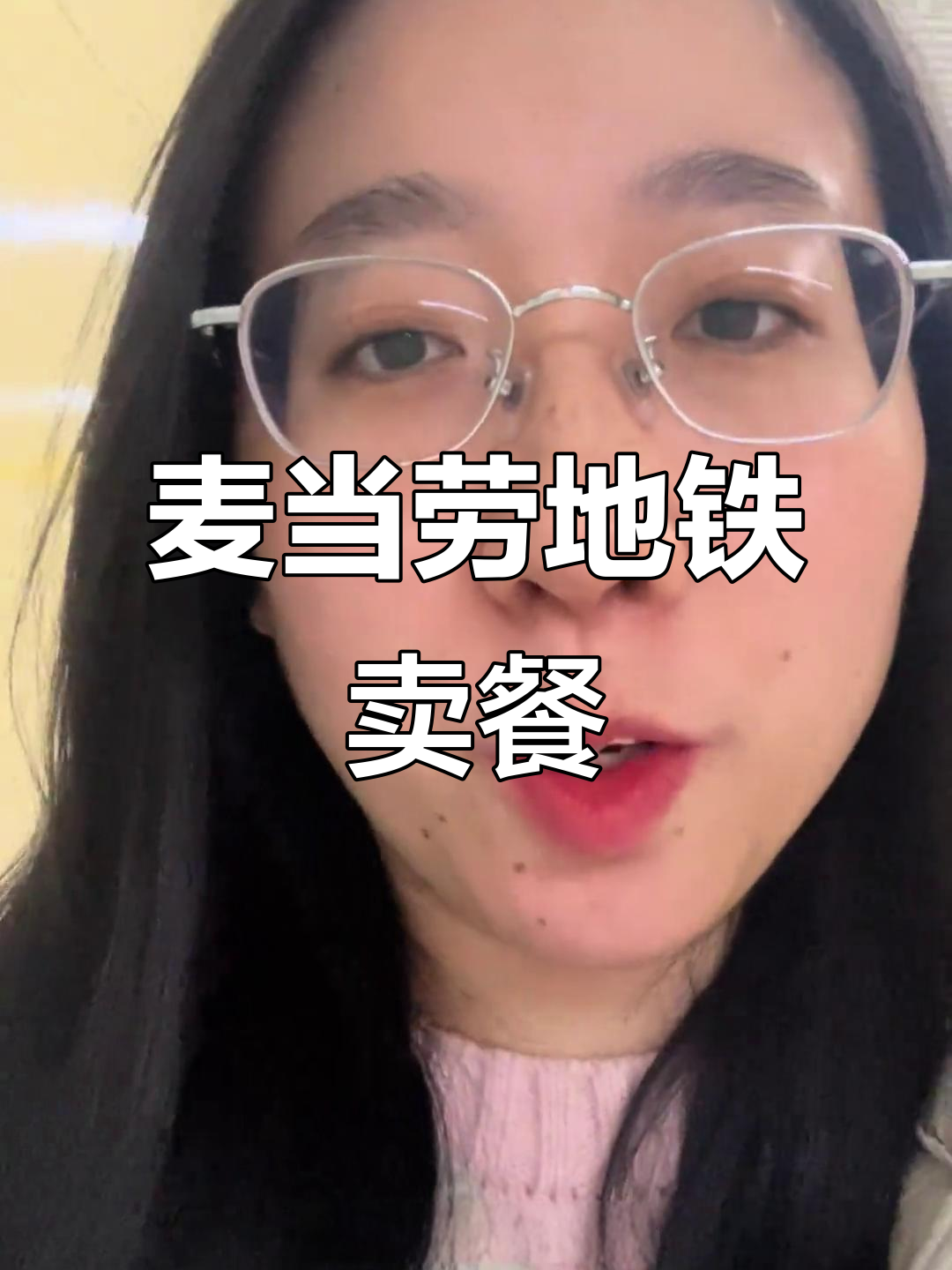 麦当劳地铁站摆摊,早餐套餐超受欢迎