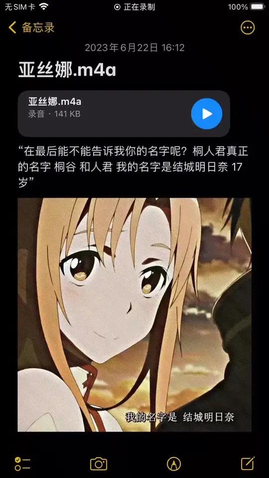 配音 日语 亚丝娜 刀剑神域 二次元 “纯粹的爱情 是爱情最初的模样”