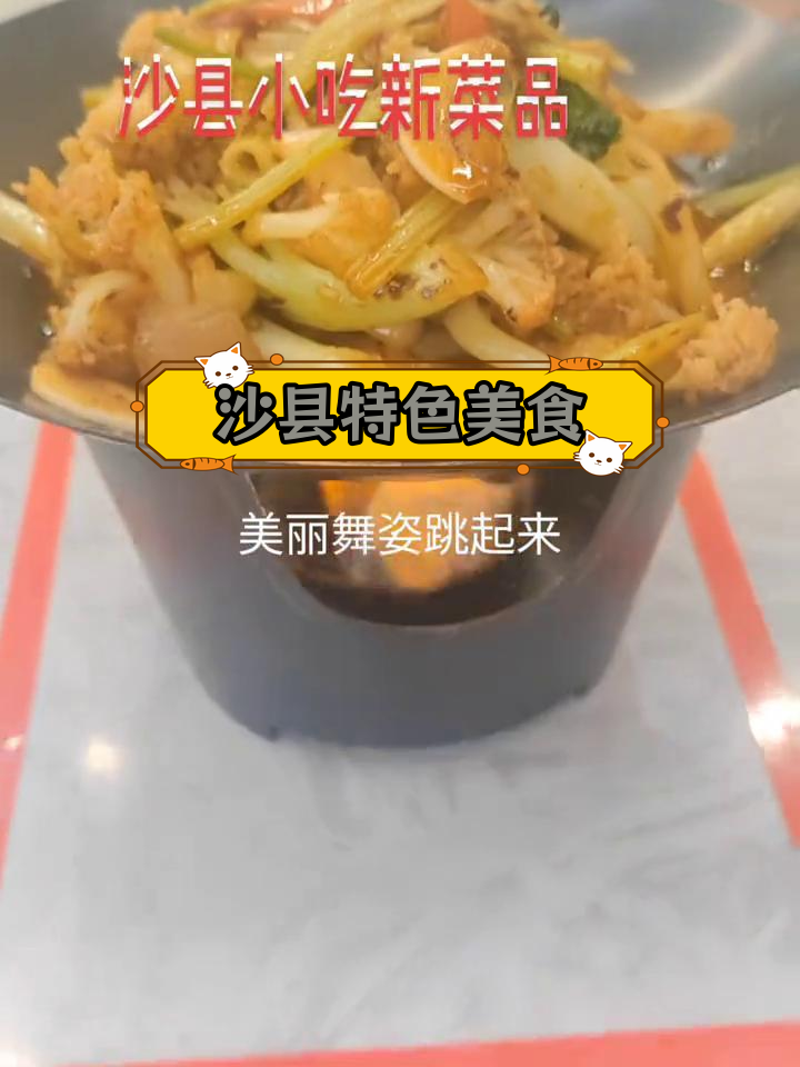 沙县小吃,地道美味体验