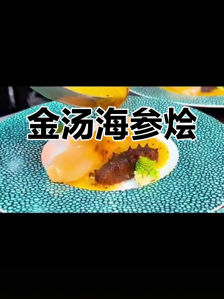 藜麦海参花胶汤,滋补又美味