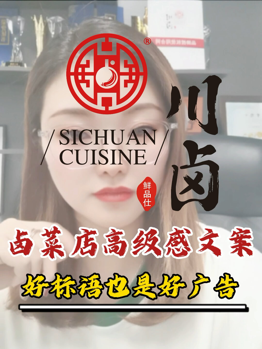 卤味店高级感文案免费分享