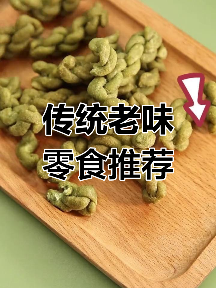 老香斋的传统糕点,你吃过哪些?