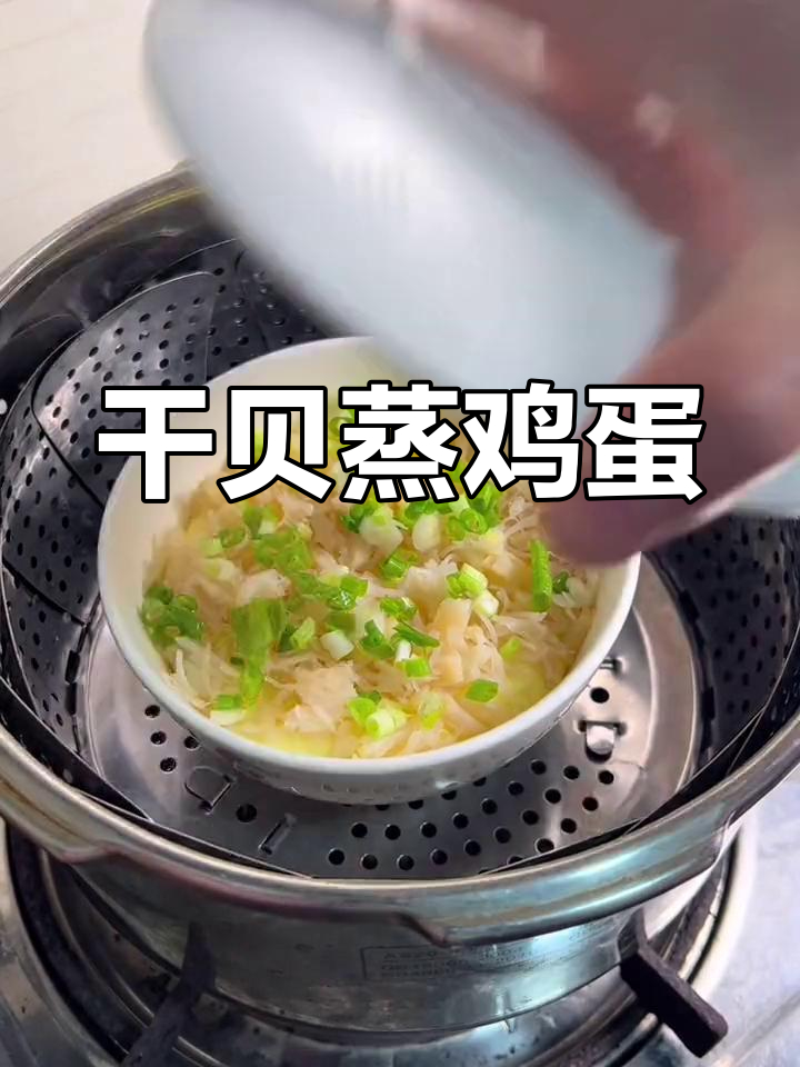干贝蒸蛋,简单美味做法