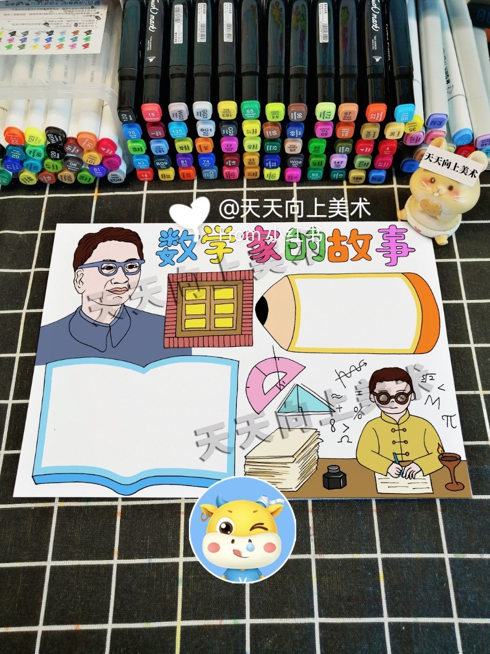 数学家的故事手抄报数学小报