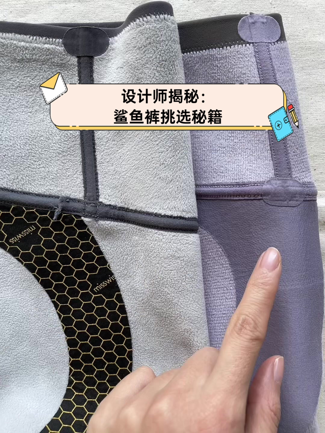 设计师揭秘:鲨鱼裤挑选秘籍