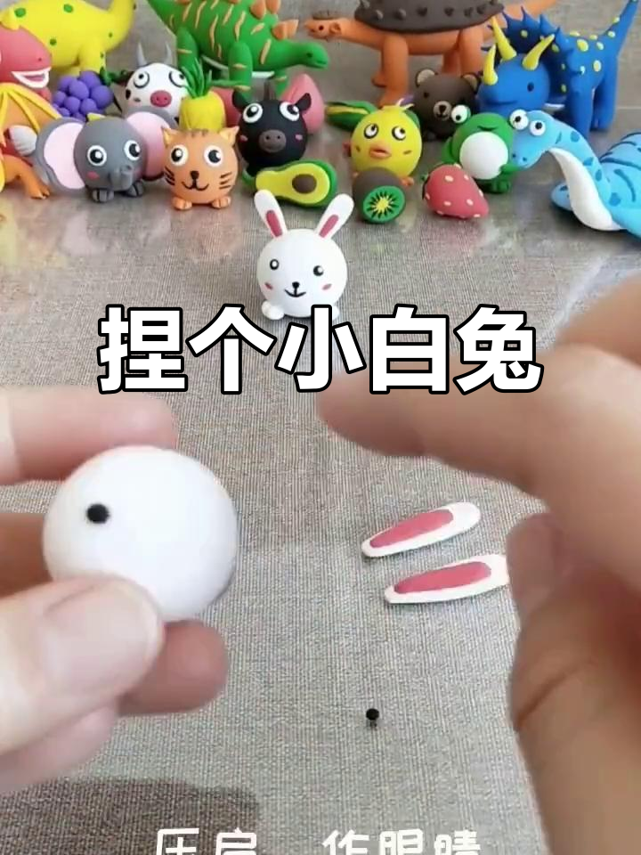 用粘土做一只超萌小白兔,简单又可爱!