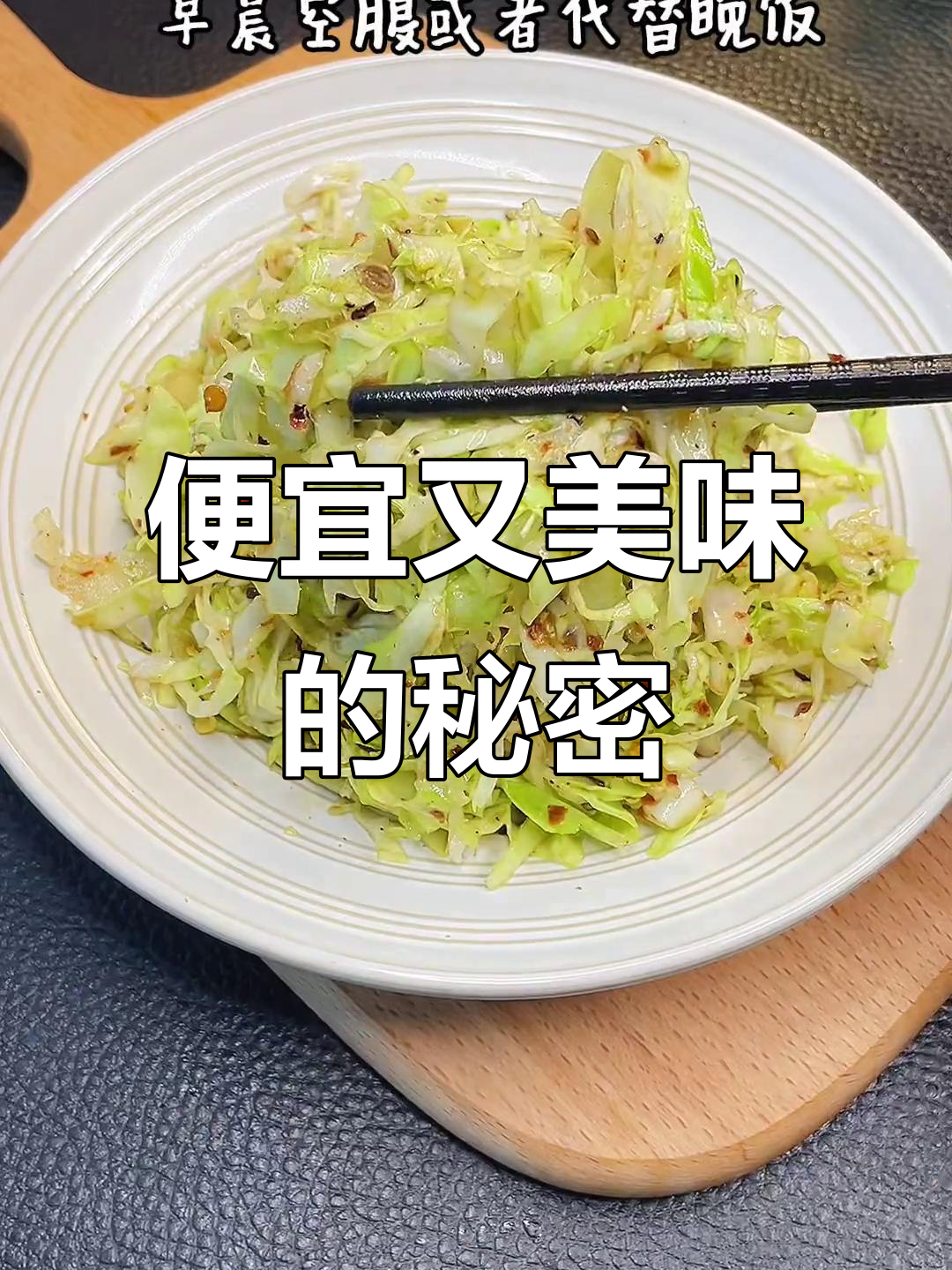 大头菜三顿吃，脆甜口感让你停不下来！