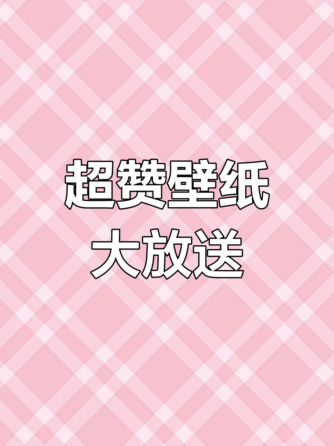 分享一些超酷壁纸,手机平板都能用!