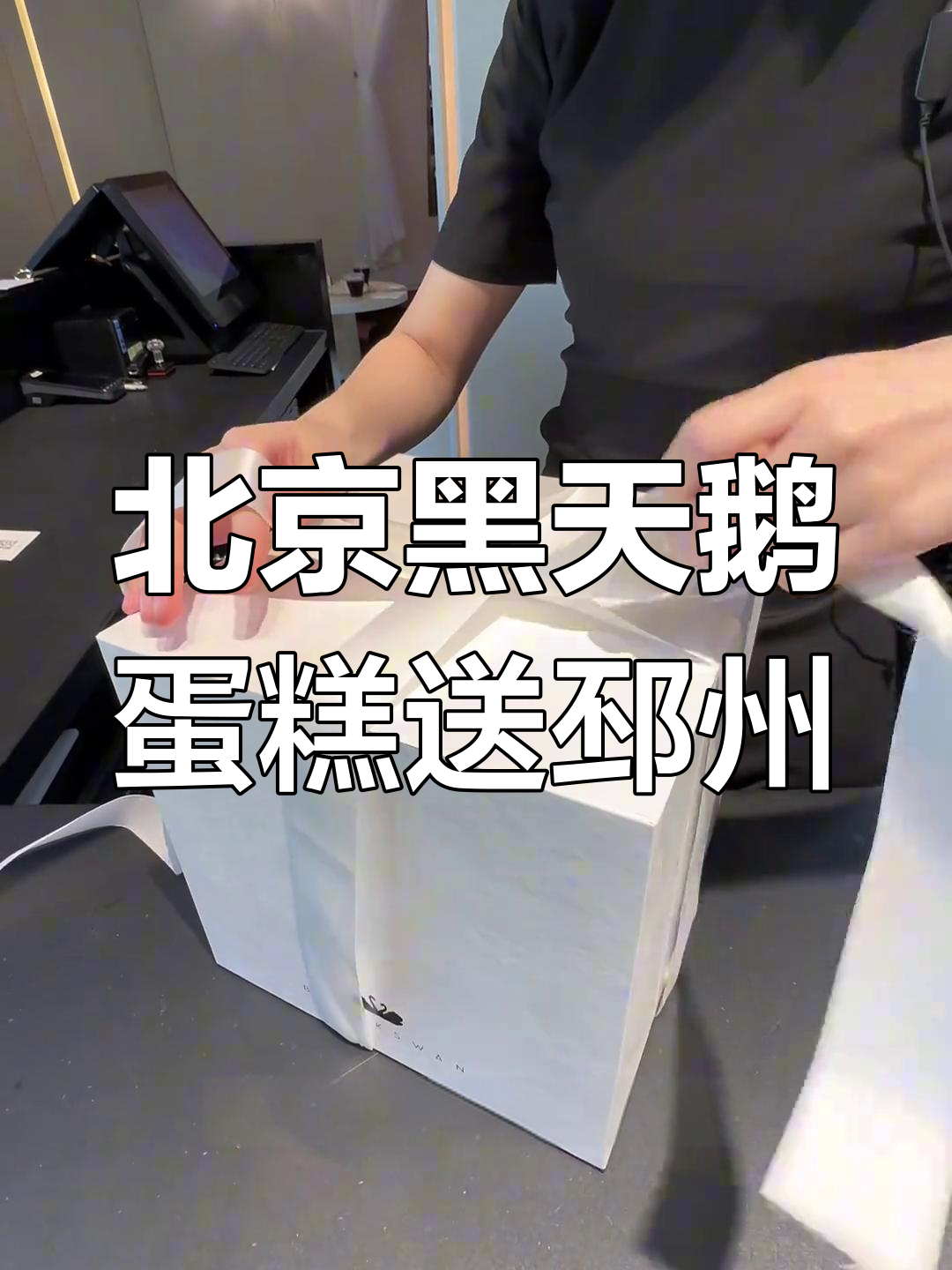 黑天鹅蛋糕从北京送至江苏邳州,见证徐州县域经济的崛起