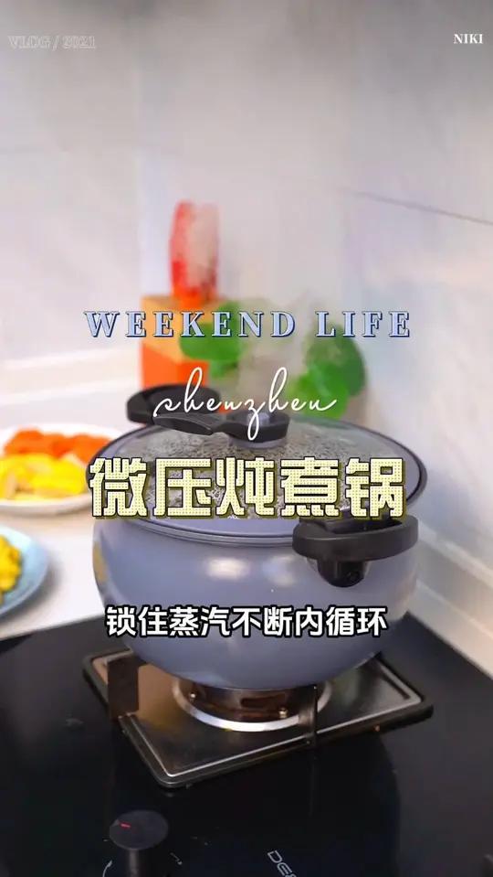快换掉家里高压锅和老砂锅吧、试试辣小叔这款微压炖煮锅好用又安全 好物推荐 煲汤 微压锅 汤