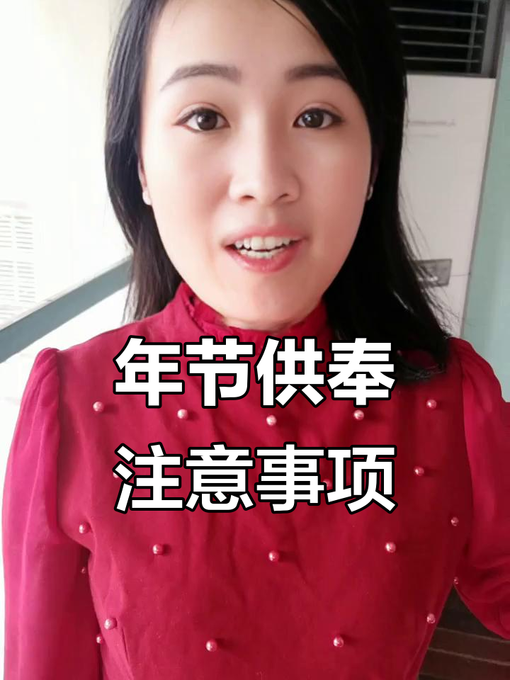 过年贡品准备全攻略:如何摆放香火与祭品?