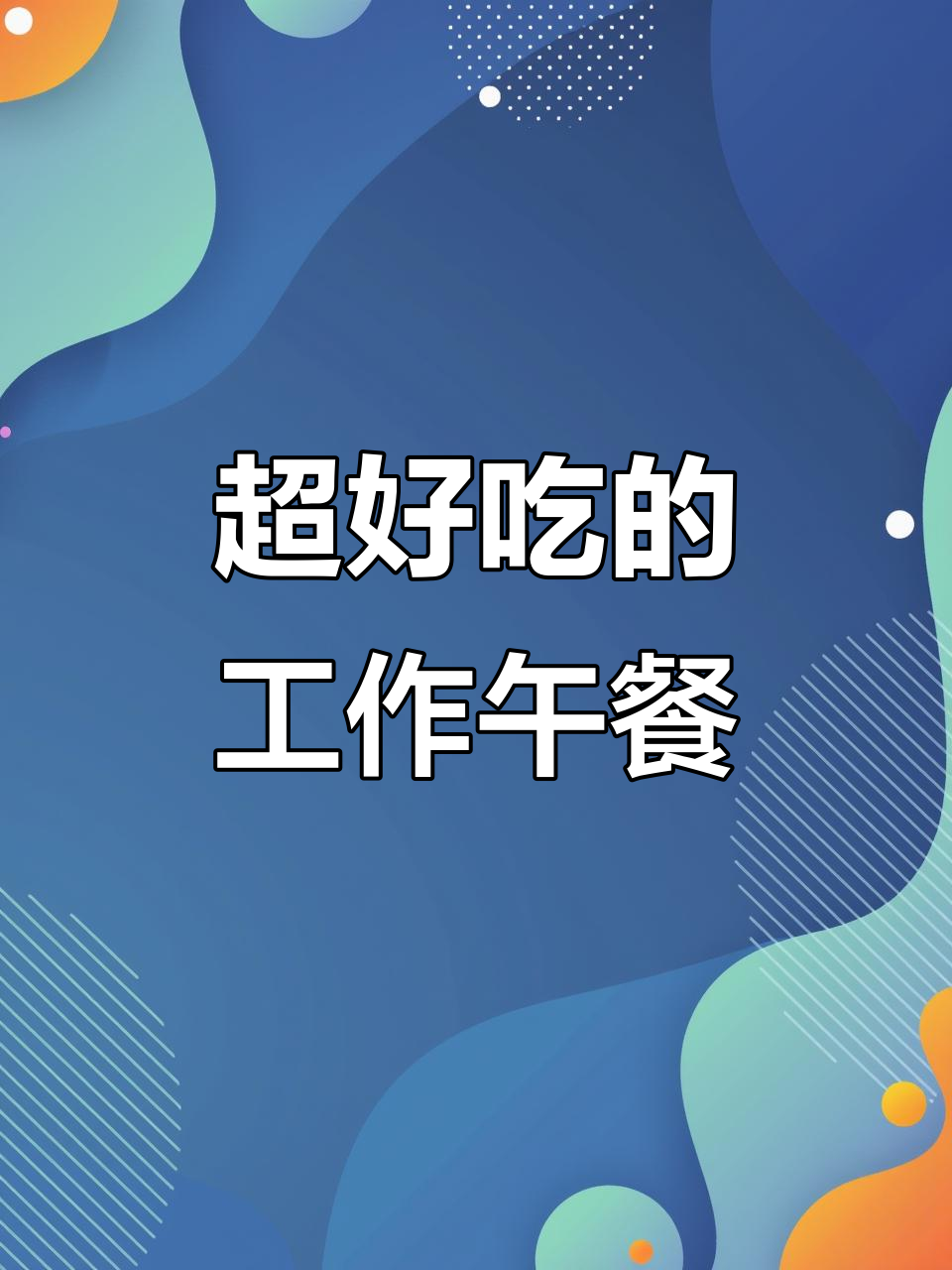 每天的工作餐,超好吃!土豆小白菜汤配烧茄子