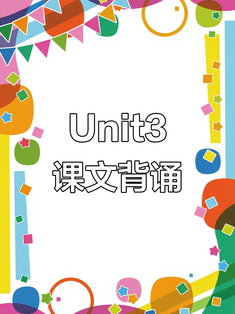 六年级Unit3课文朗读:健康与不健康的早餐选择
