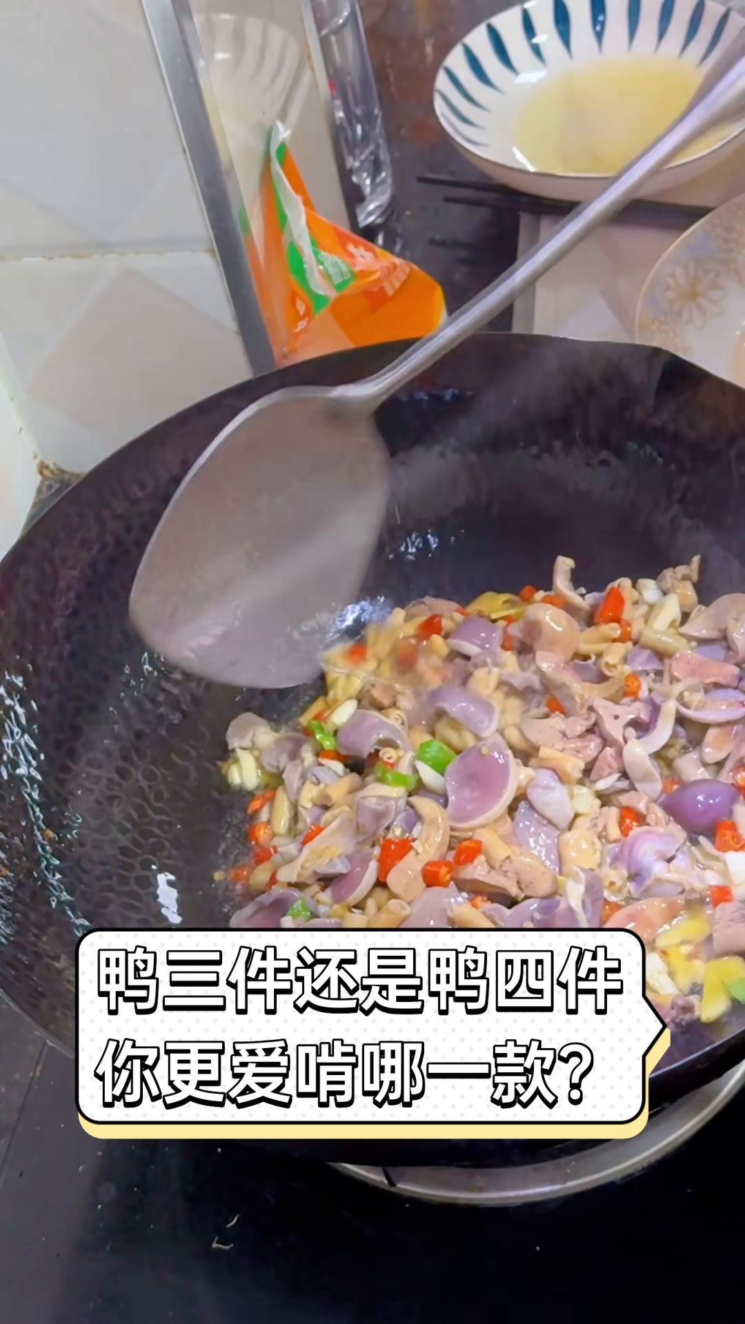 鸭三件还是鸭四件,你更爱啃哪一款?