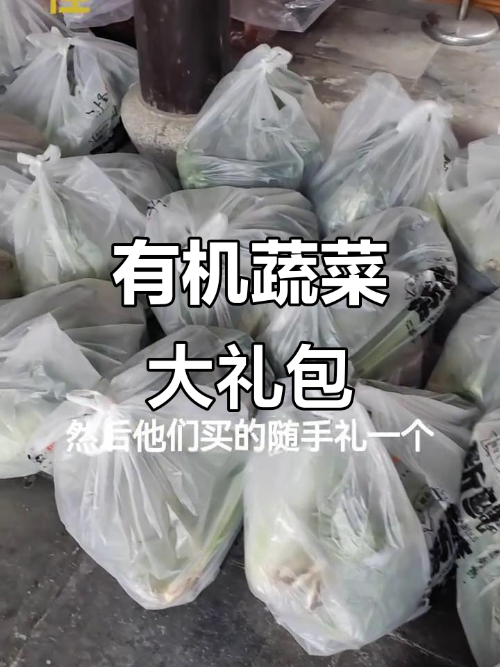 嘉兴客人饭后获赠有机蔬菜,绿色健康礼盒让人惊喜
