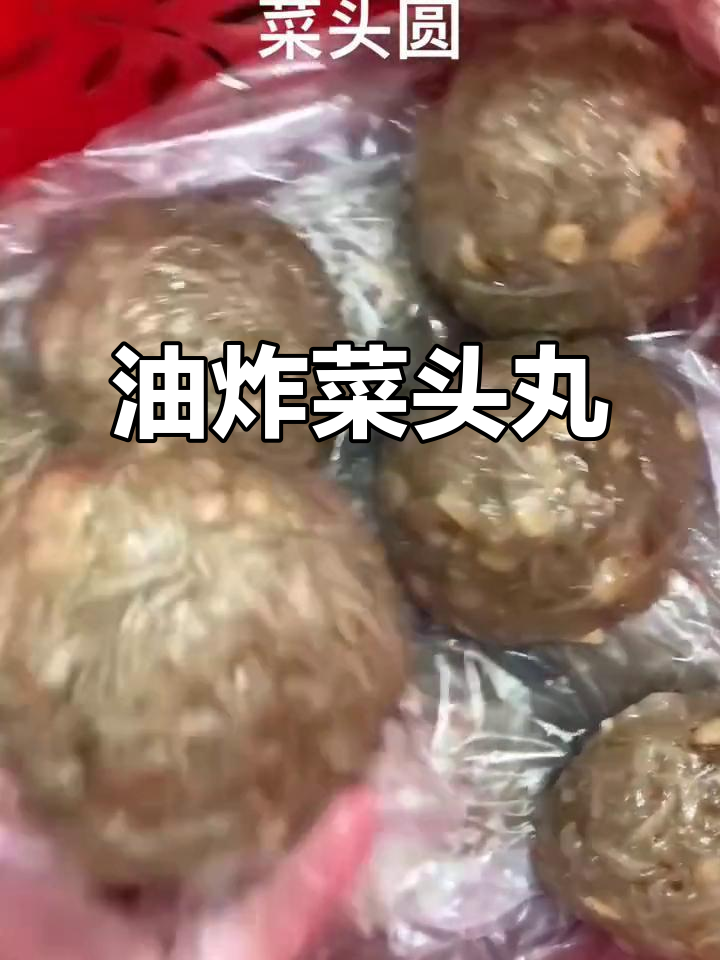 潮汕菜头圆,油煎切片配沙茶辣椒酱,外酥内嫩超好吃
