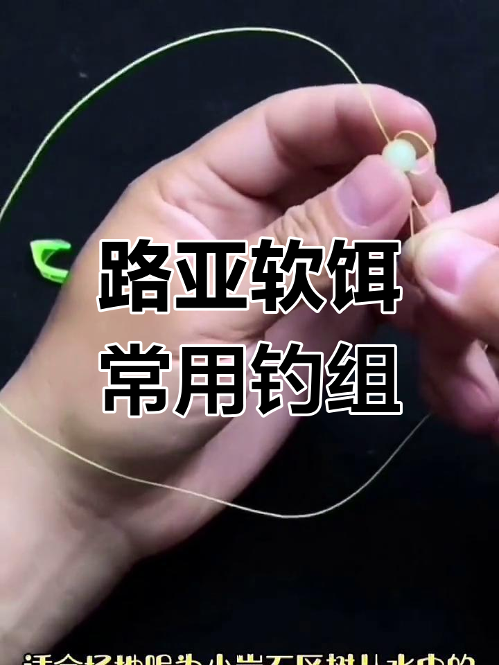七种最常用的路亚软饵钓组,掌握这些轻松钓鱼