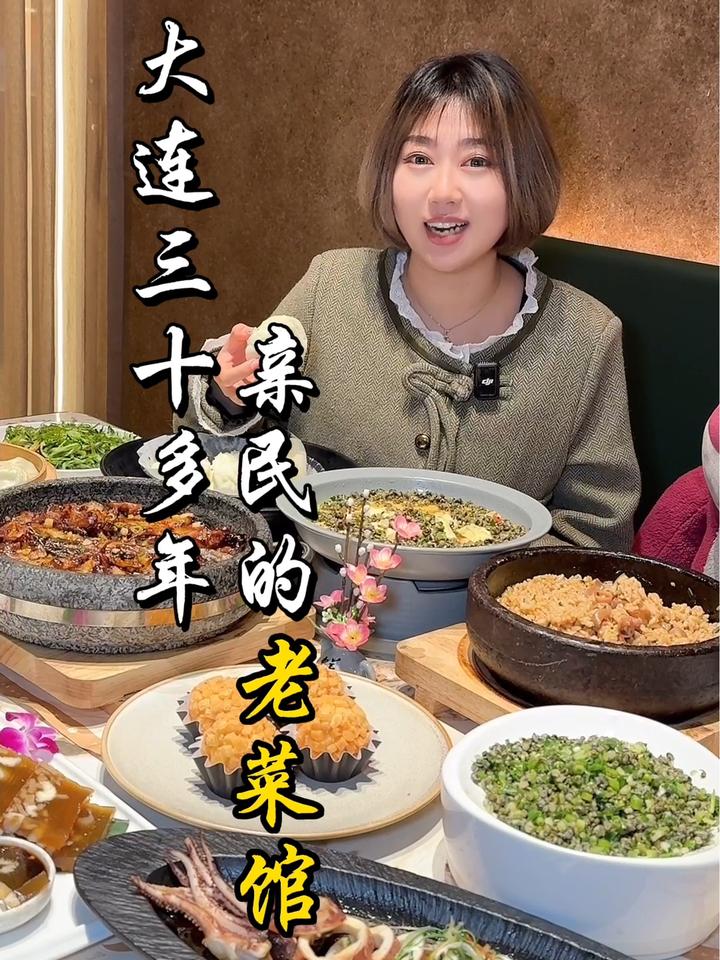 大连三十多年的海鲜老菜馆,多少旅游的人是直奔他家特色菜而来