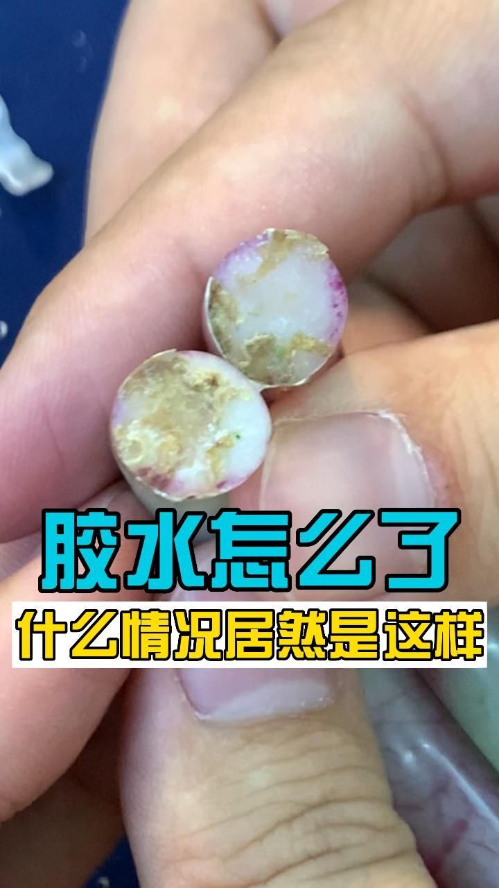 都说胶水对手镯有危害,到底为什么