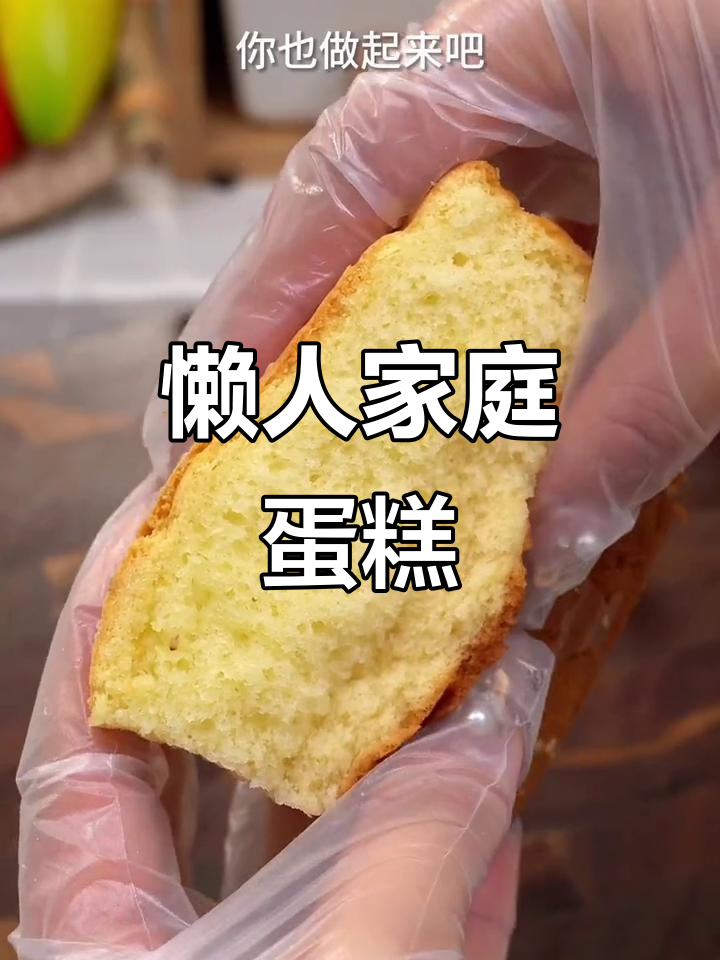 用三颗鸡蛋和蛋糕粉,轻松做出蓬松软糯的家庭自制小点心