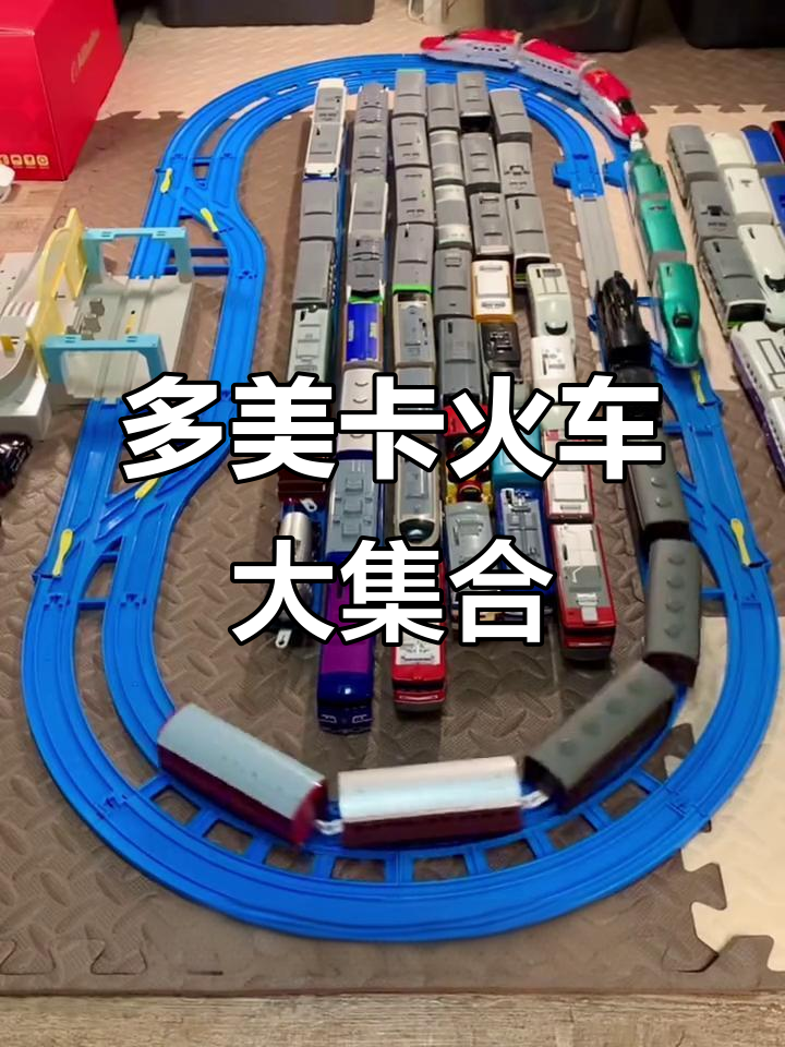 蒸汽机车到高铁,多美卡火车带你体验速度与智慧