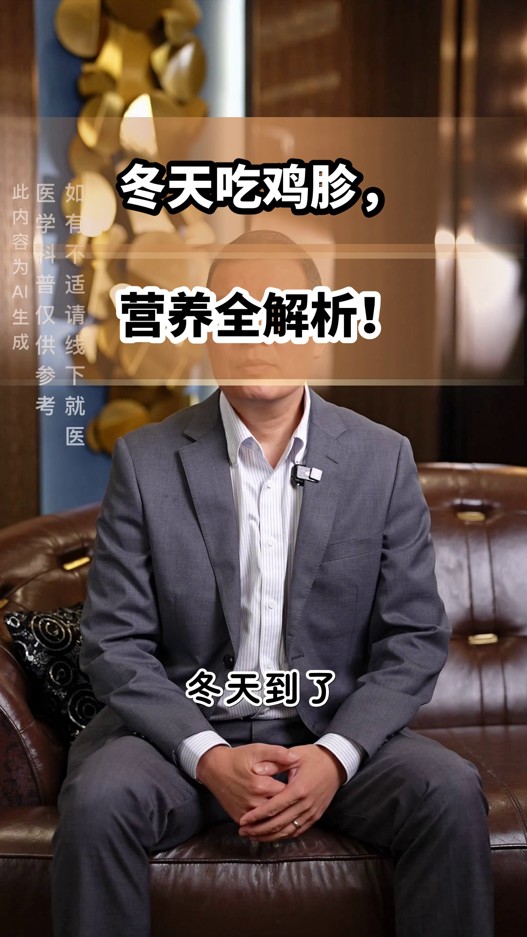 冬天吃鸡胗,营养知多少?