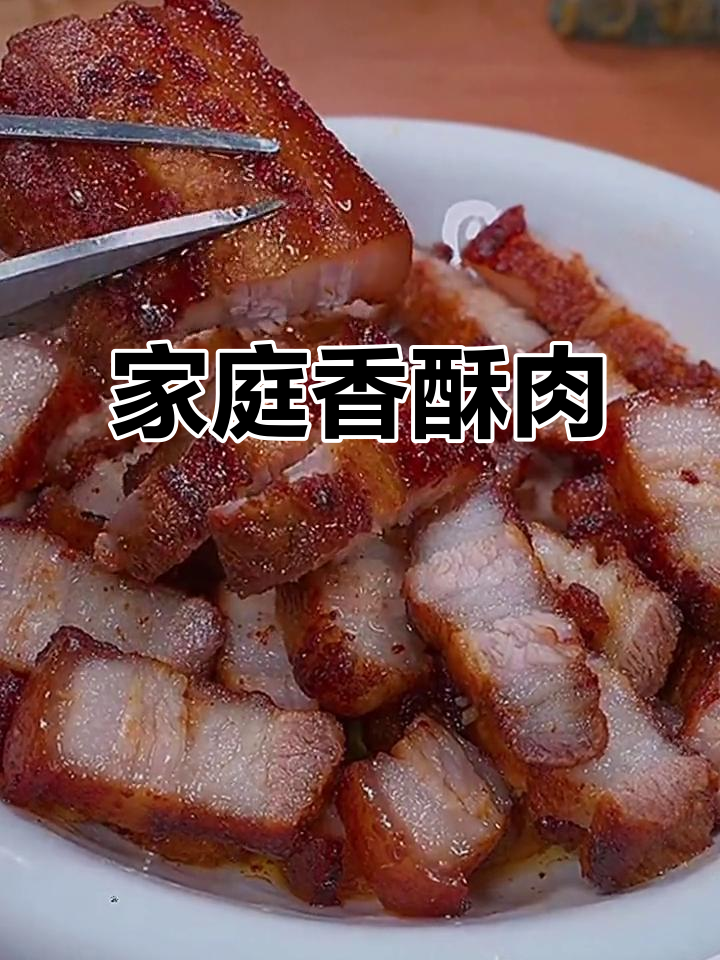 在家轻松做，香酥肉味，孩子爱吃，简单又美味！