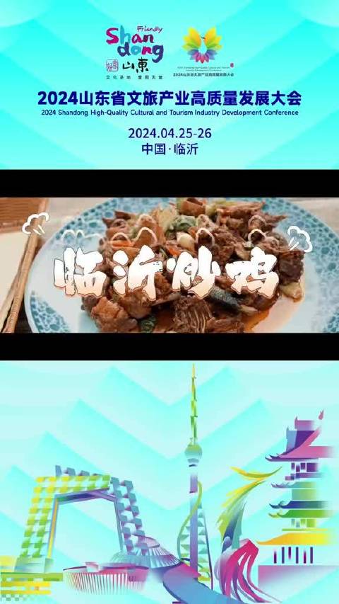 「被临沂炒鸡硬控30秒」俗话说“没有一只鸡能活着走出临沂”,全国炒鸡看山东,山东炒鸡看临沂