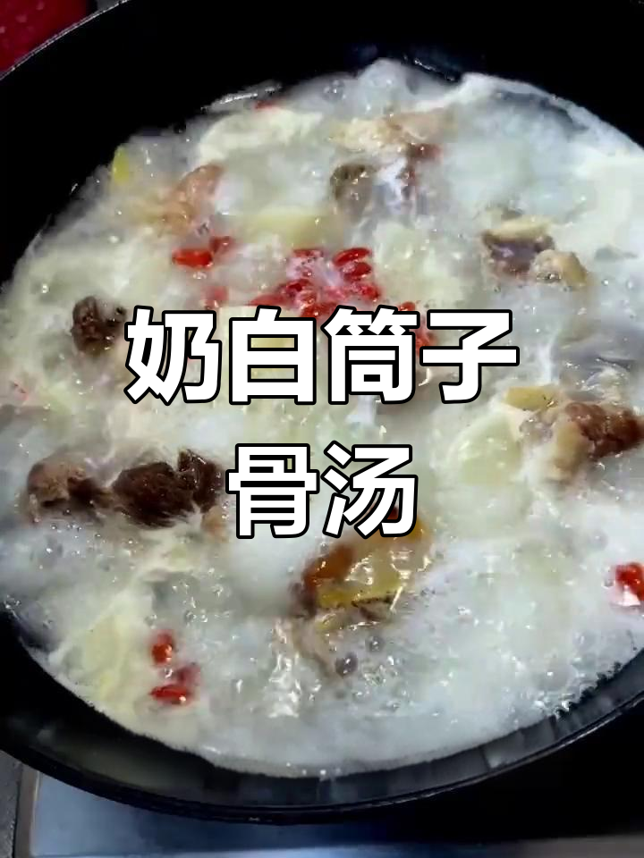 铜子骨炖萝卜,汤浓肉香的做法