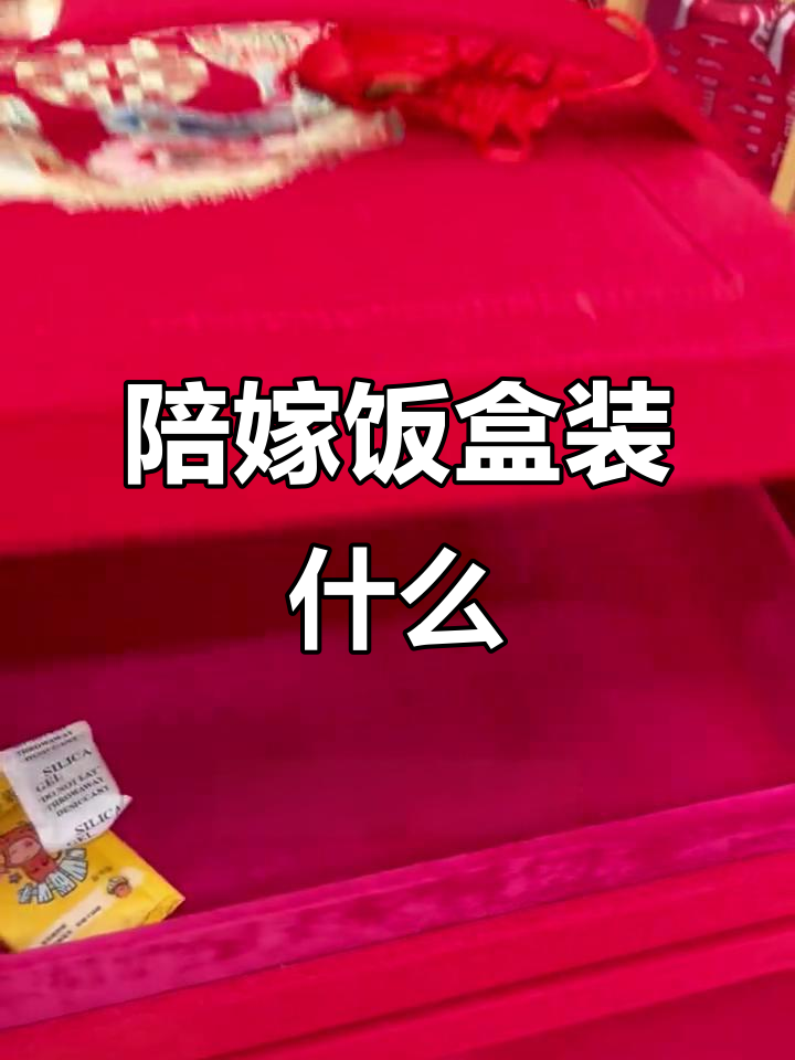 新娘随身饭盒里的秘密:饺子与面条的寓意