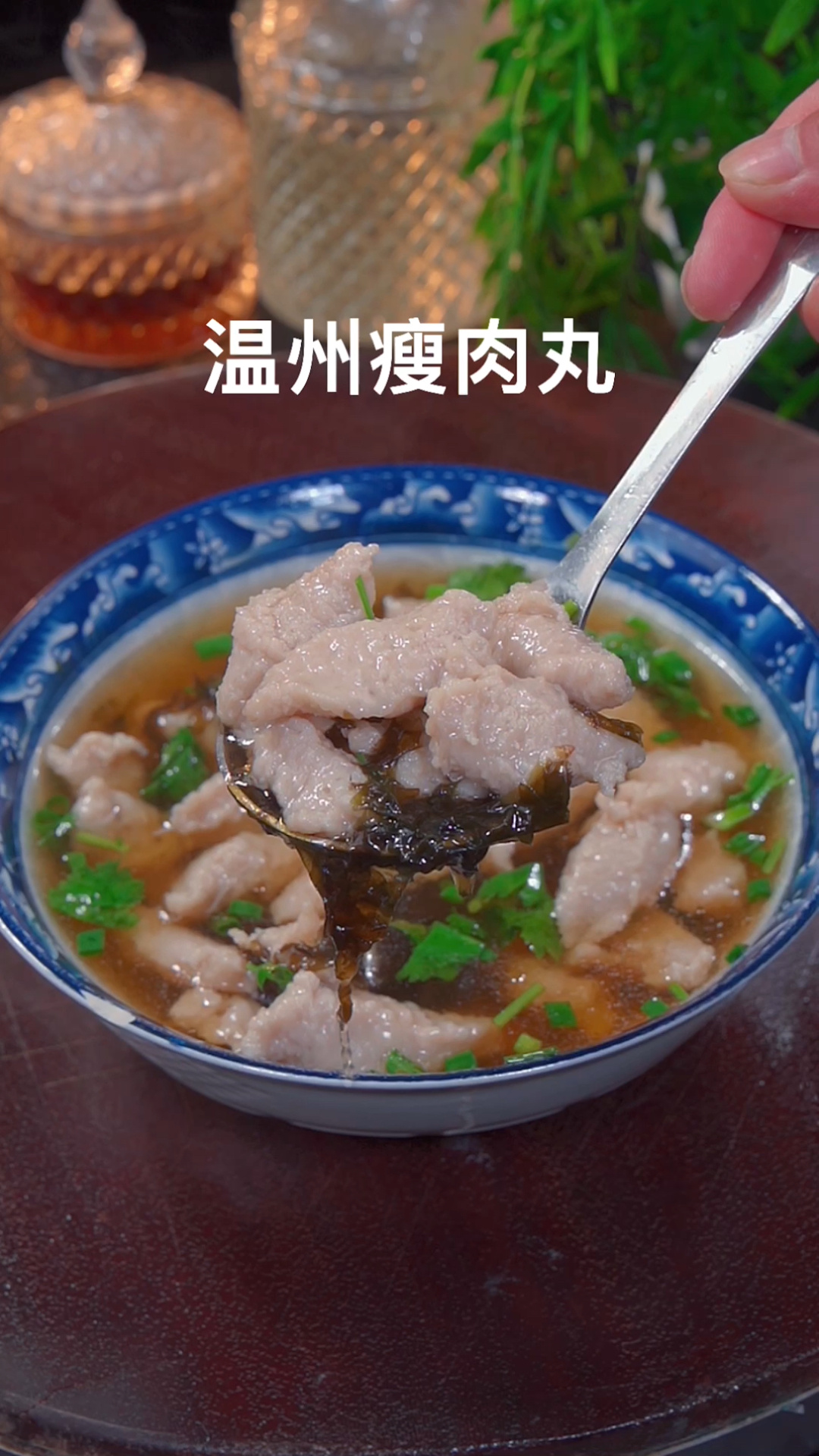 温州瘦肉丸