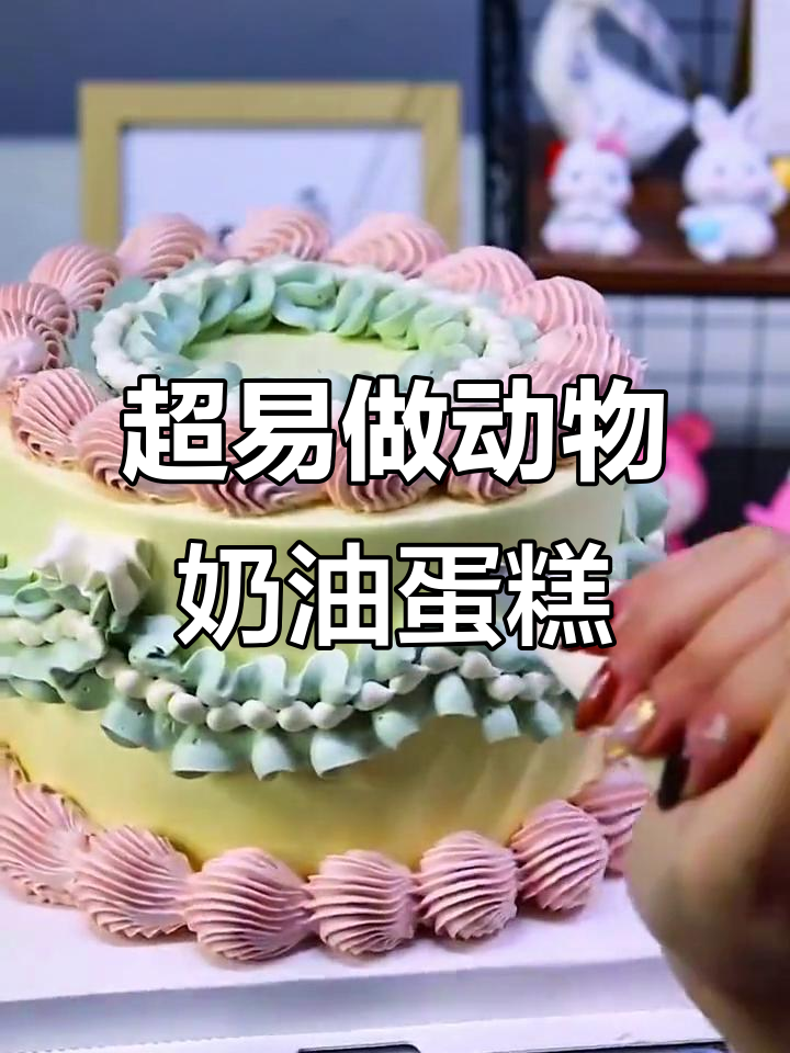 这款蛋糕制作超简单，12岁生日女孩一眼看中！