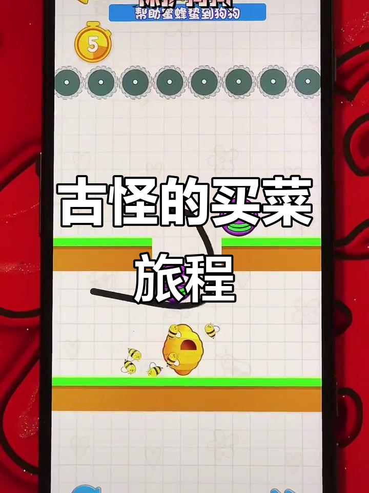 小妖怪和小羊的古怪冒险,闯山寨买菜的搞笑之旅