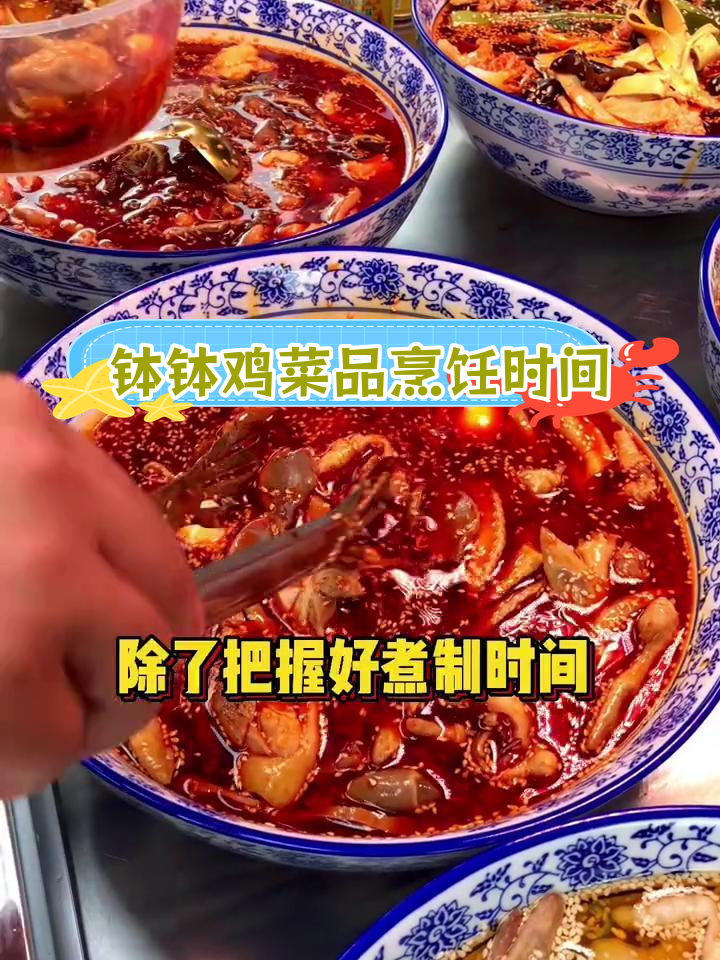 钵钵鸡菜品煮制技巧大揭秘,荤素搭配如何更入味