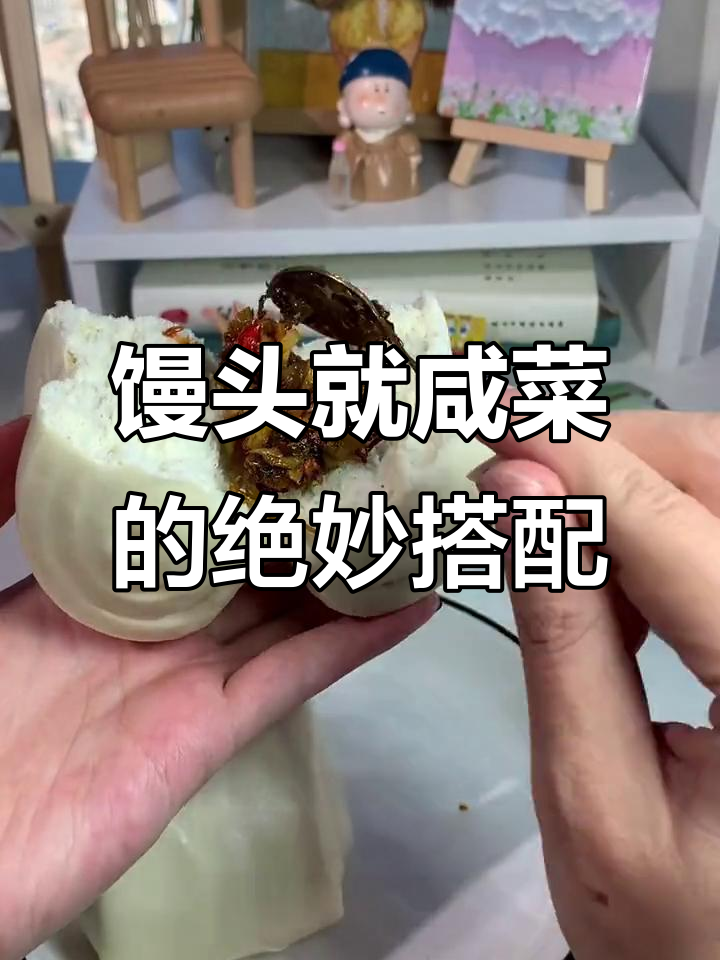 馒头配咸菜,吃得停不下来!这碗太香了