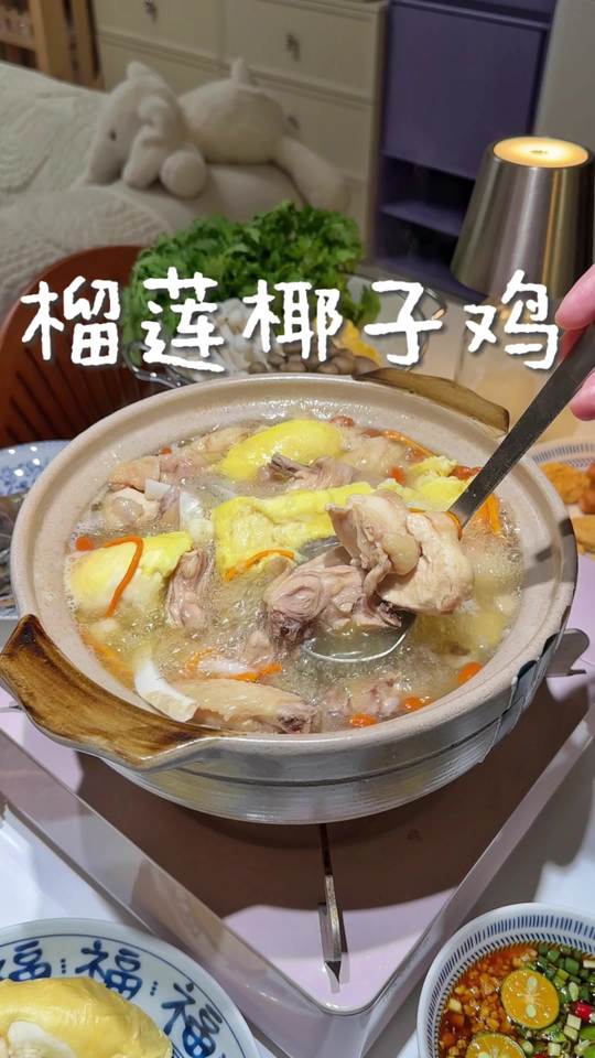 囤椰子鸡，过节和家人吃火锅超惬意