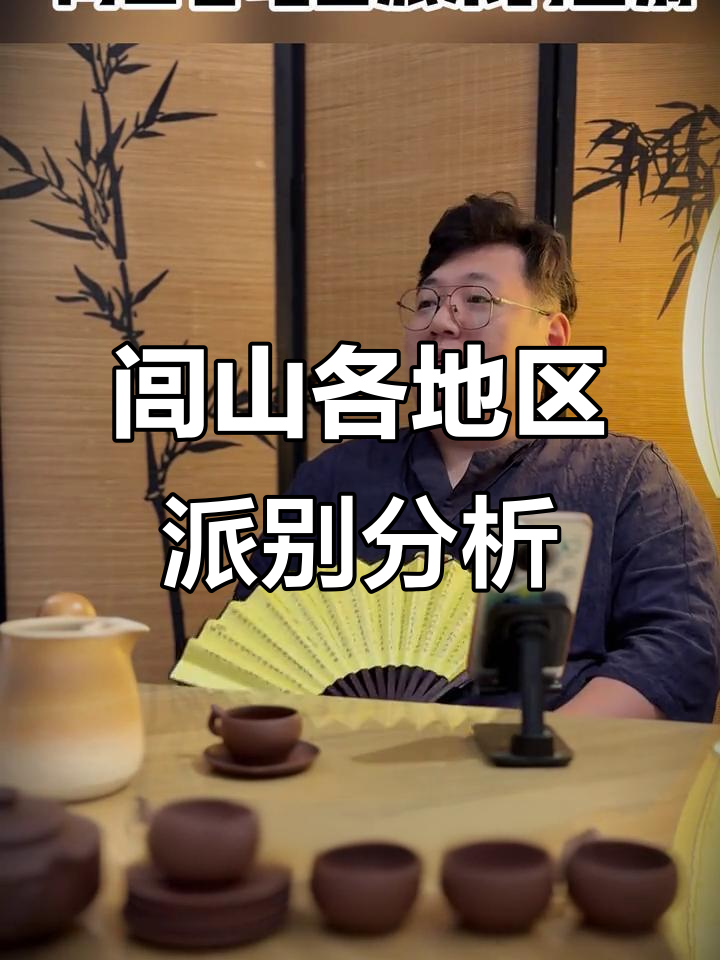 闾山派系大揭秘:各地差异与传承解析