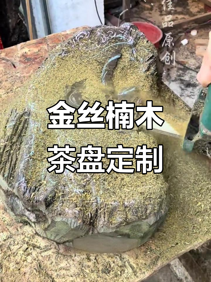 定制金丝楠木茶盘,荷叶荷花金鱼雕刻寓意深刻