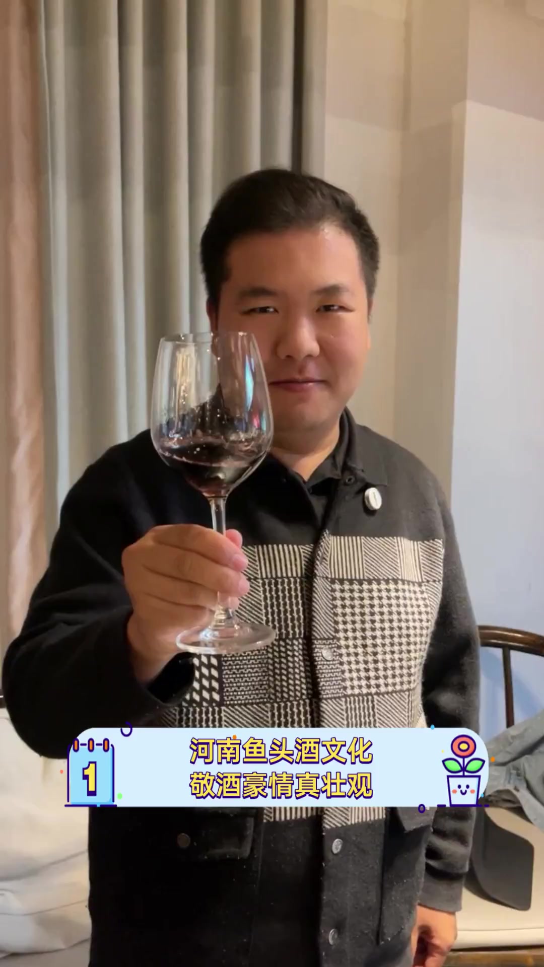 河南鱼头酒文化,敬酒豪情真壮观
