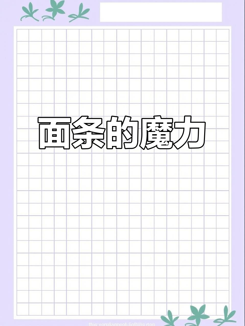 还没给女友做卤肉面?这碗美味能俘获她的心!