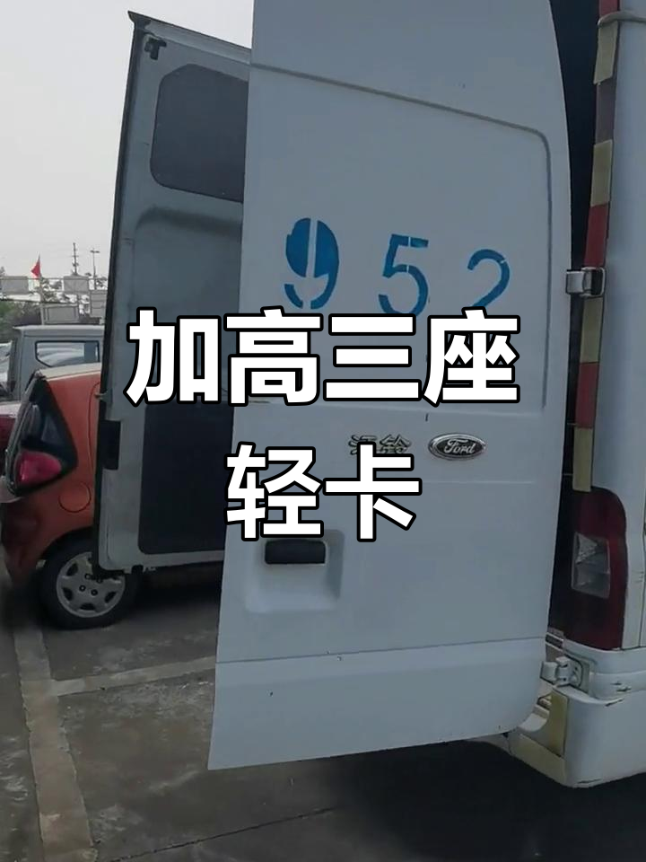 江铃福特全顺柴油版,三座厢式面包车