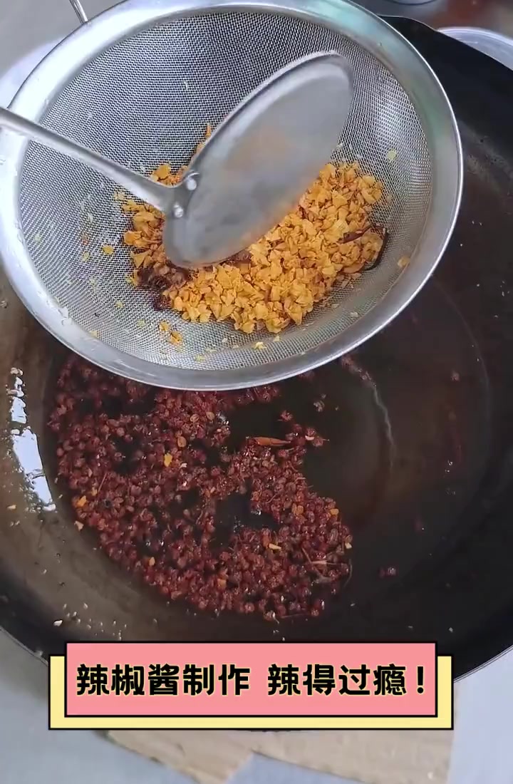 辣椒酱制作,辣得过瘾!