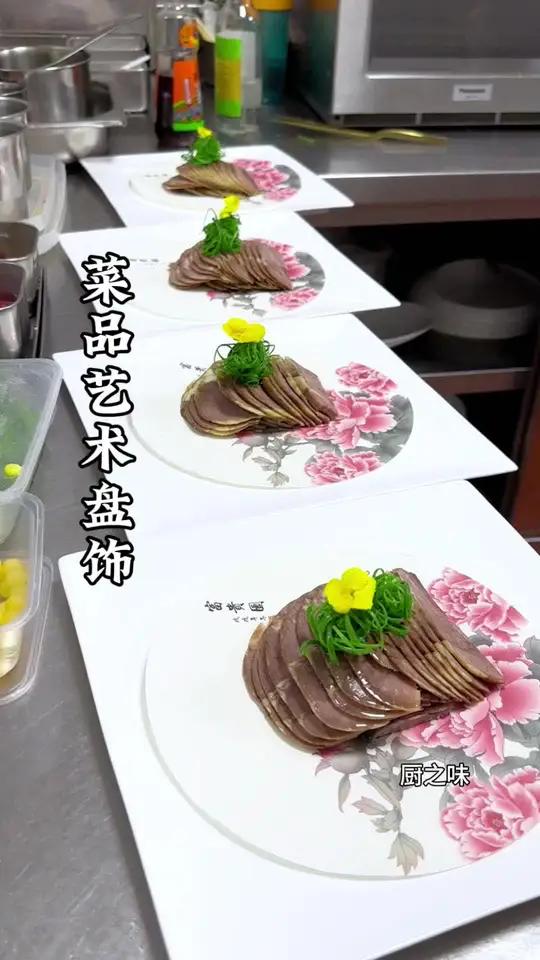 摆盘简单快捷又方便。冷菜 摆盘