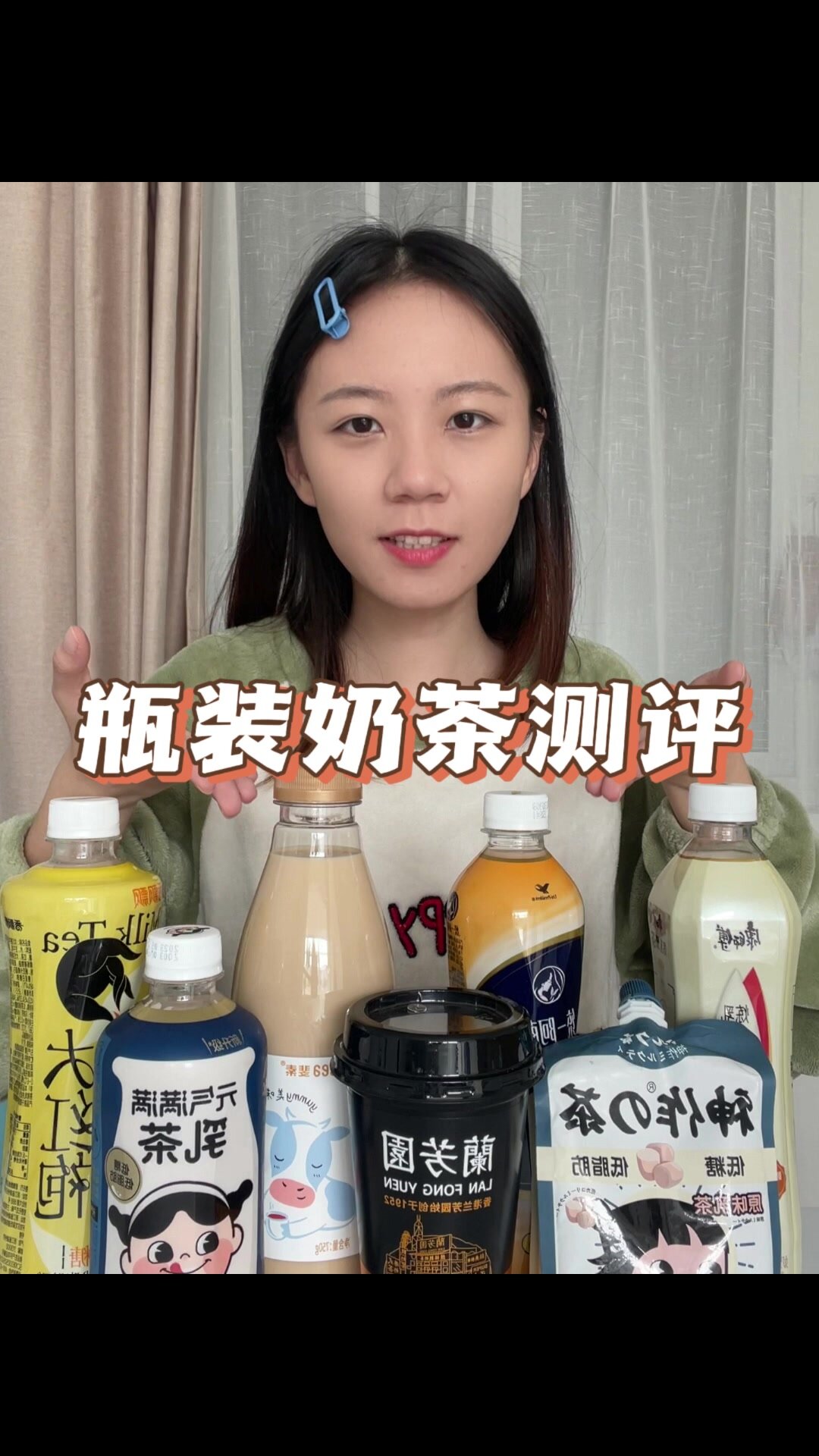 7款瓶装奶茶测评!方便又好喝的奶茶店平替